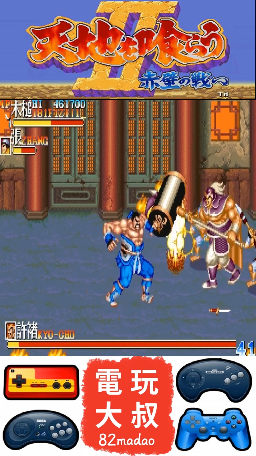 街机三国少年(少年三国怎么玩)