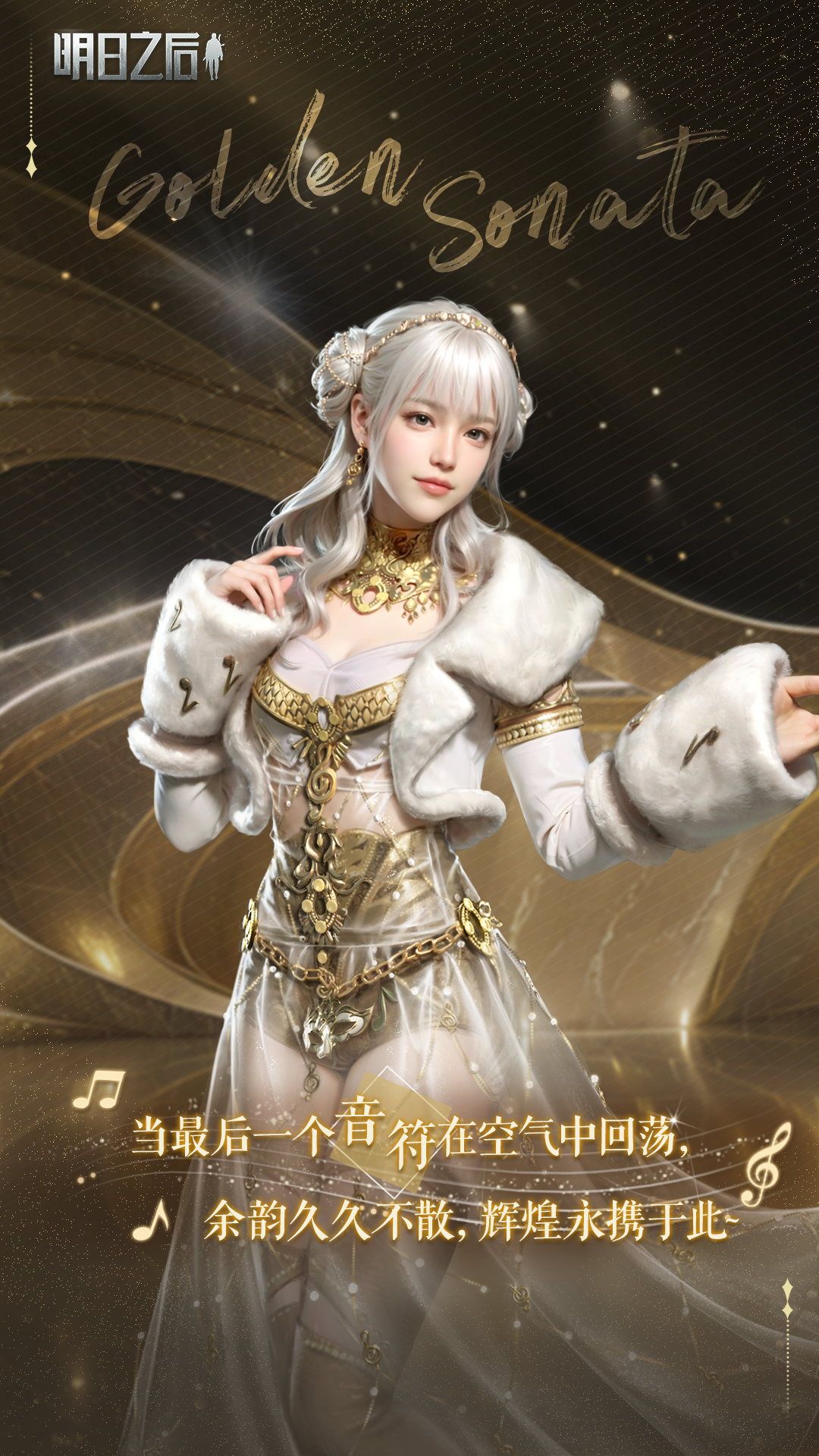 明日之后2020新版本(明日之后2020新版本下载)