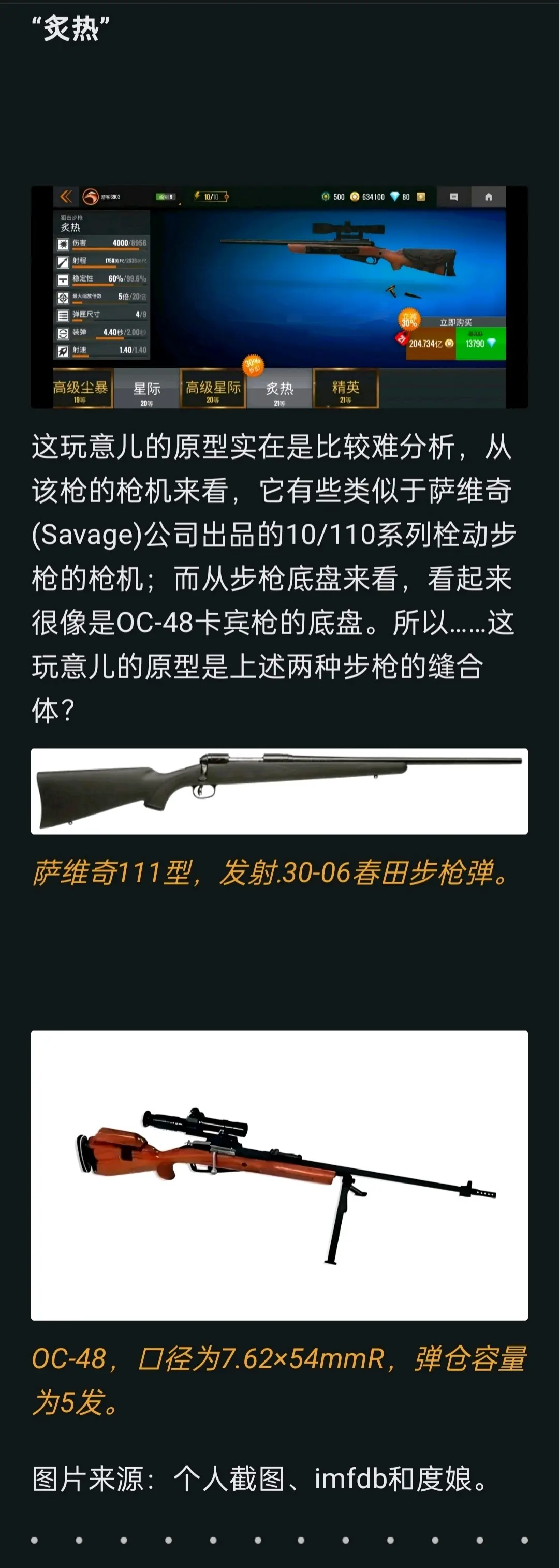 杀手狙击开启了新武器(杀手狙击开启了新武器模式)