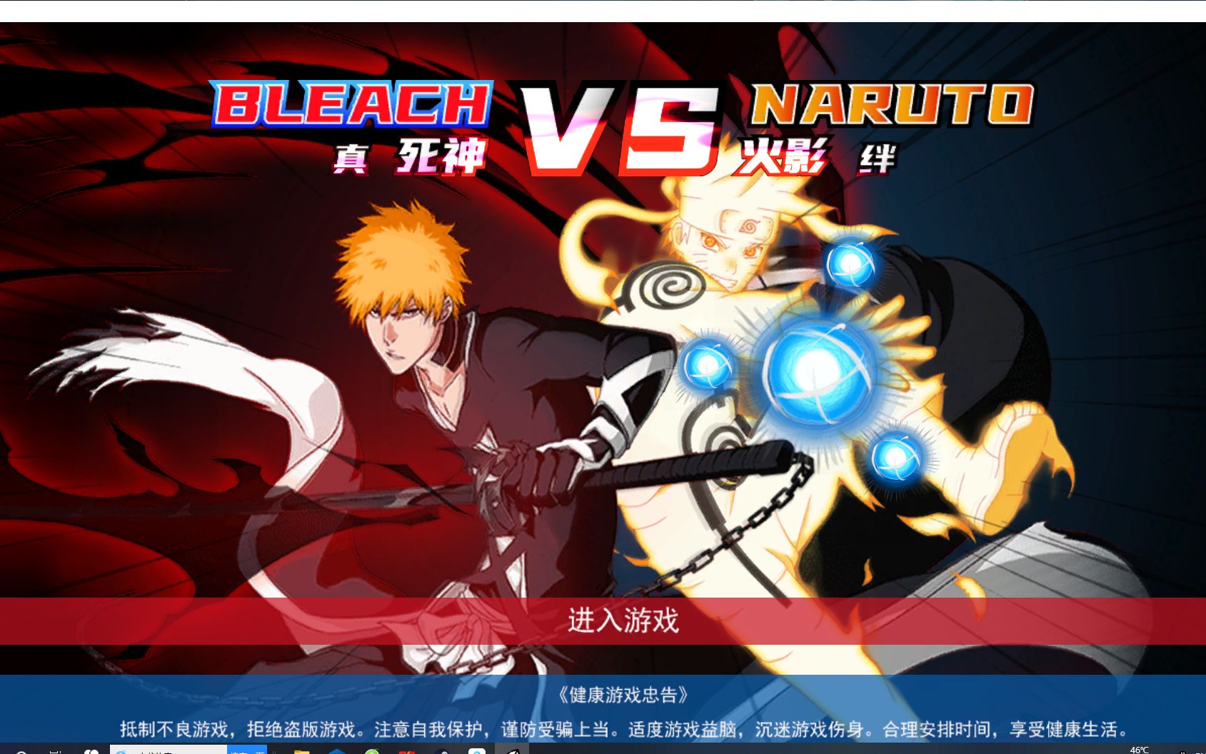 玩死神vs火影游戏盒子(在线玩死神vs火影手机版)