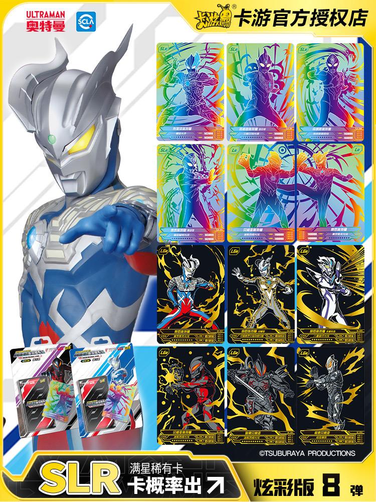 看彩虹奥特曼的是游戏(奥特曼彩虹卡一张多少钱)