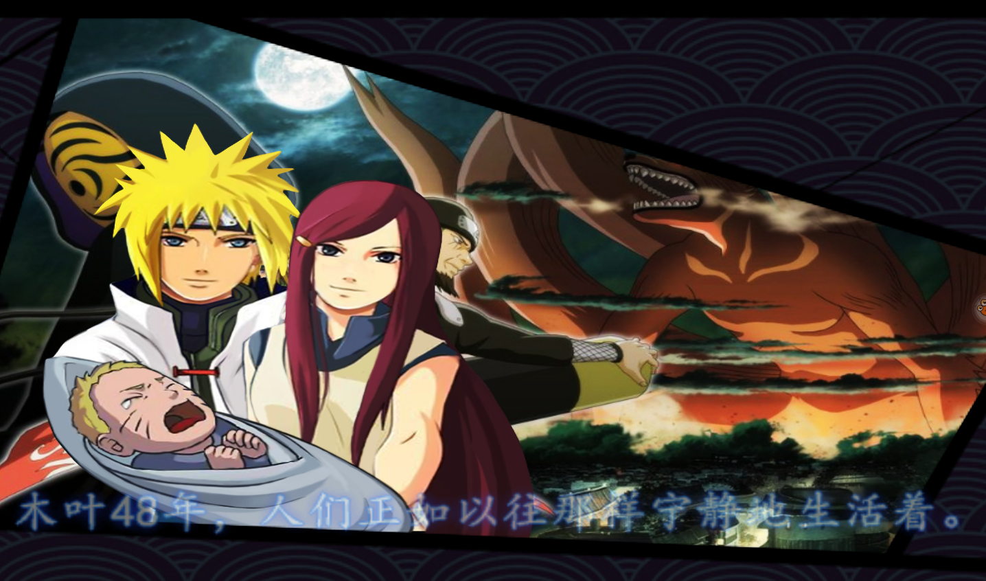 百田网火影世界(我火影世界百变忍者)