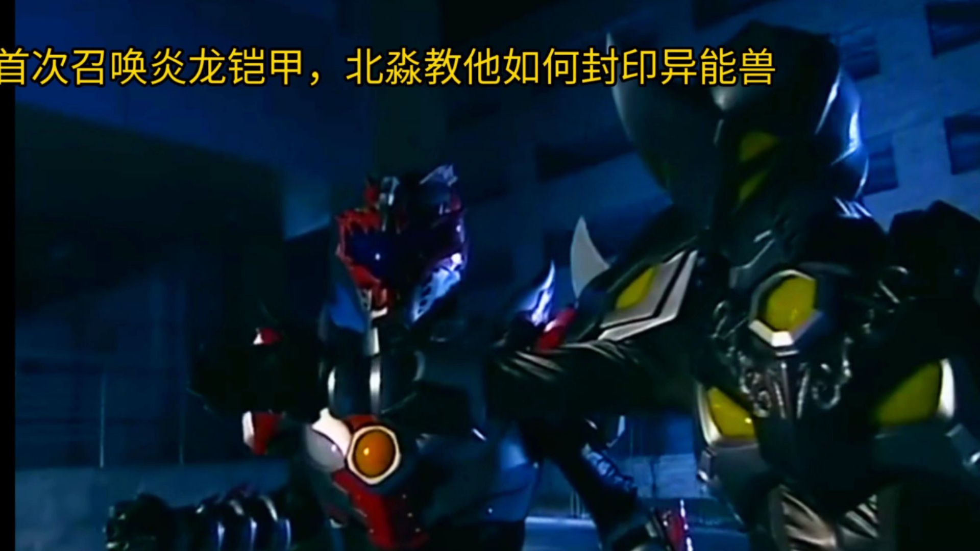 炎龙铠甲铠甲勇士游戏(铠甲勇士炎龙游戏手机版)