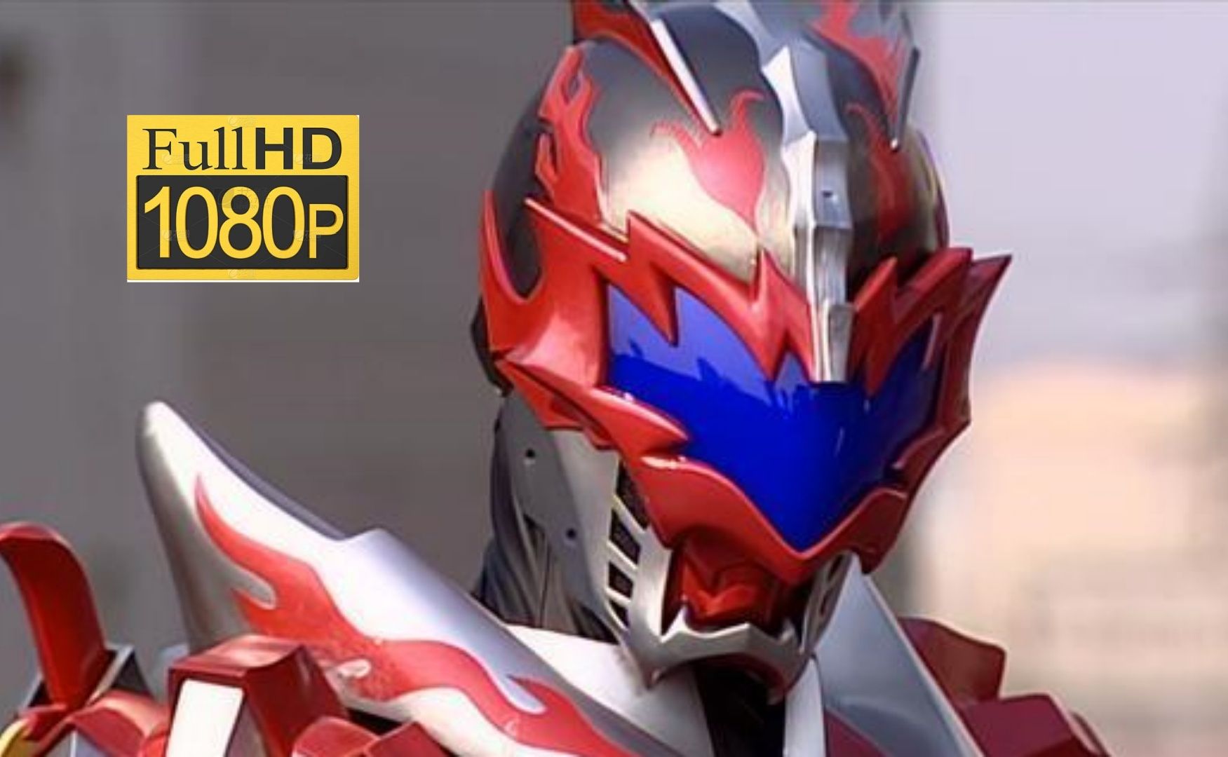 炎龙铠甲铠甲勇士游戏(铠甲勇士炎龙游戏手机版)