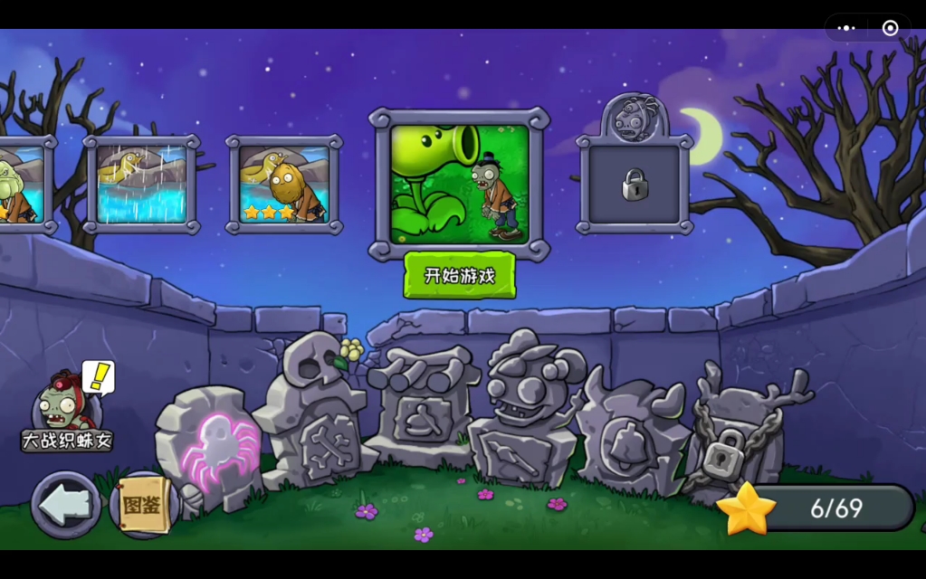 西游大战僵尸西游版(西游大战僵尸手机版破解版)