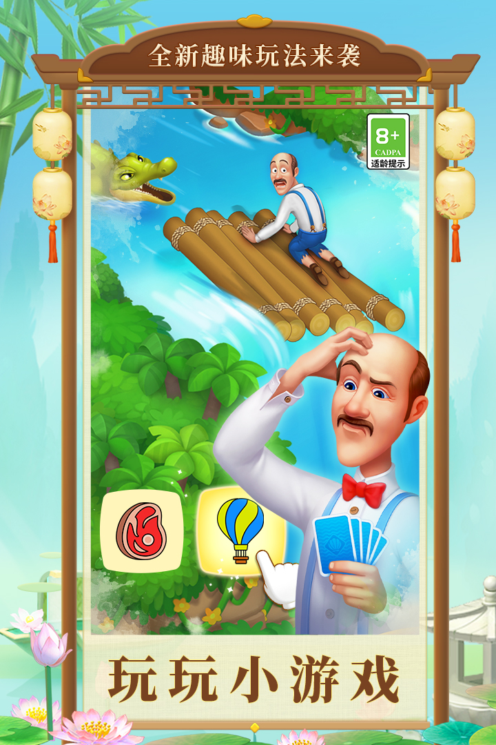 梦幻花园故事情节能删吗()