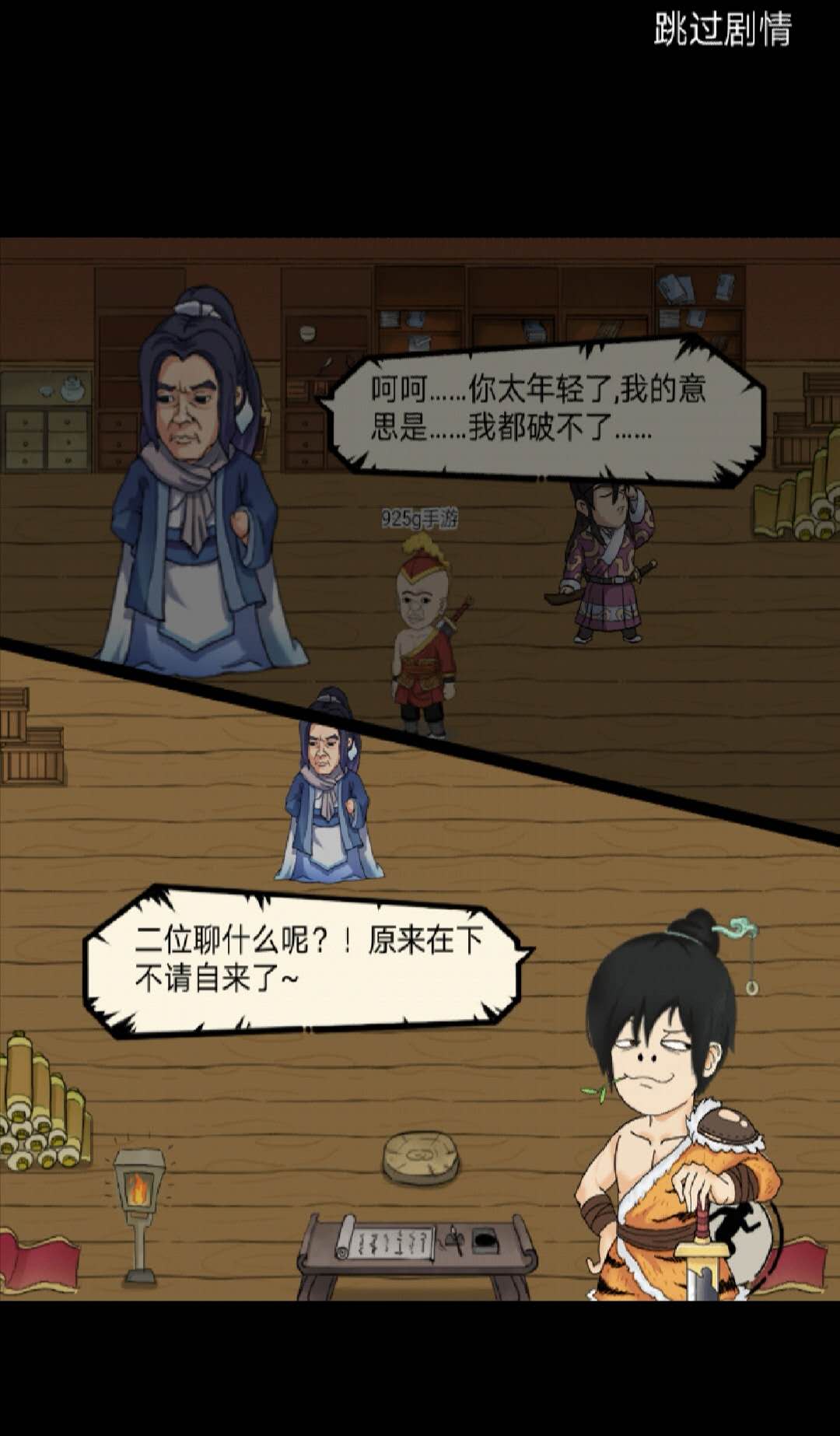 暴走漫画游戏攻略(暴走漫画游戏叫什么)