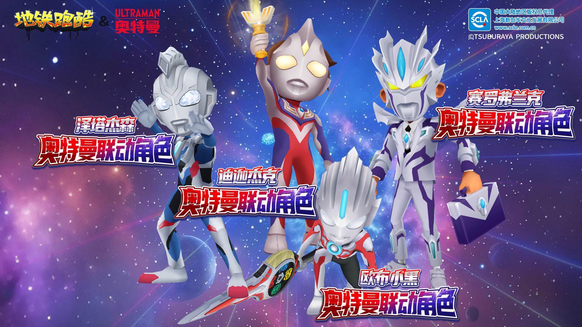 我想看奥特曼跑酷(我想看奥特曼跑酷游戏)