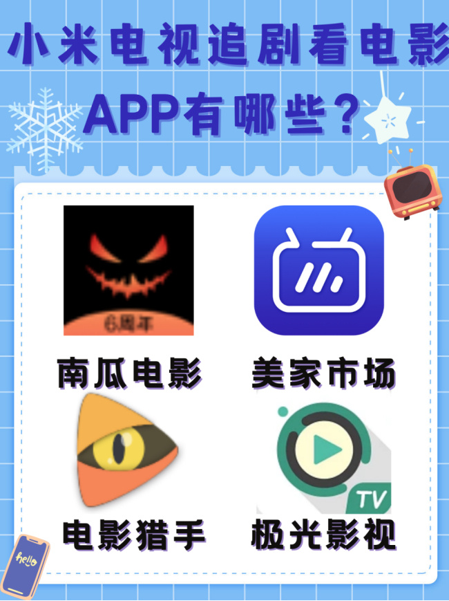 米电影app下载地址()