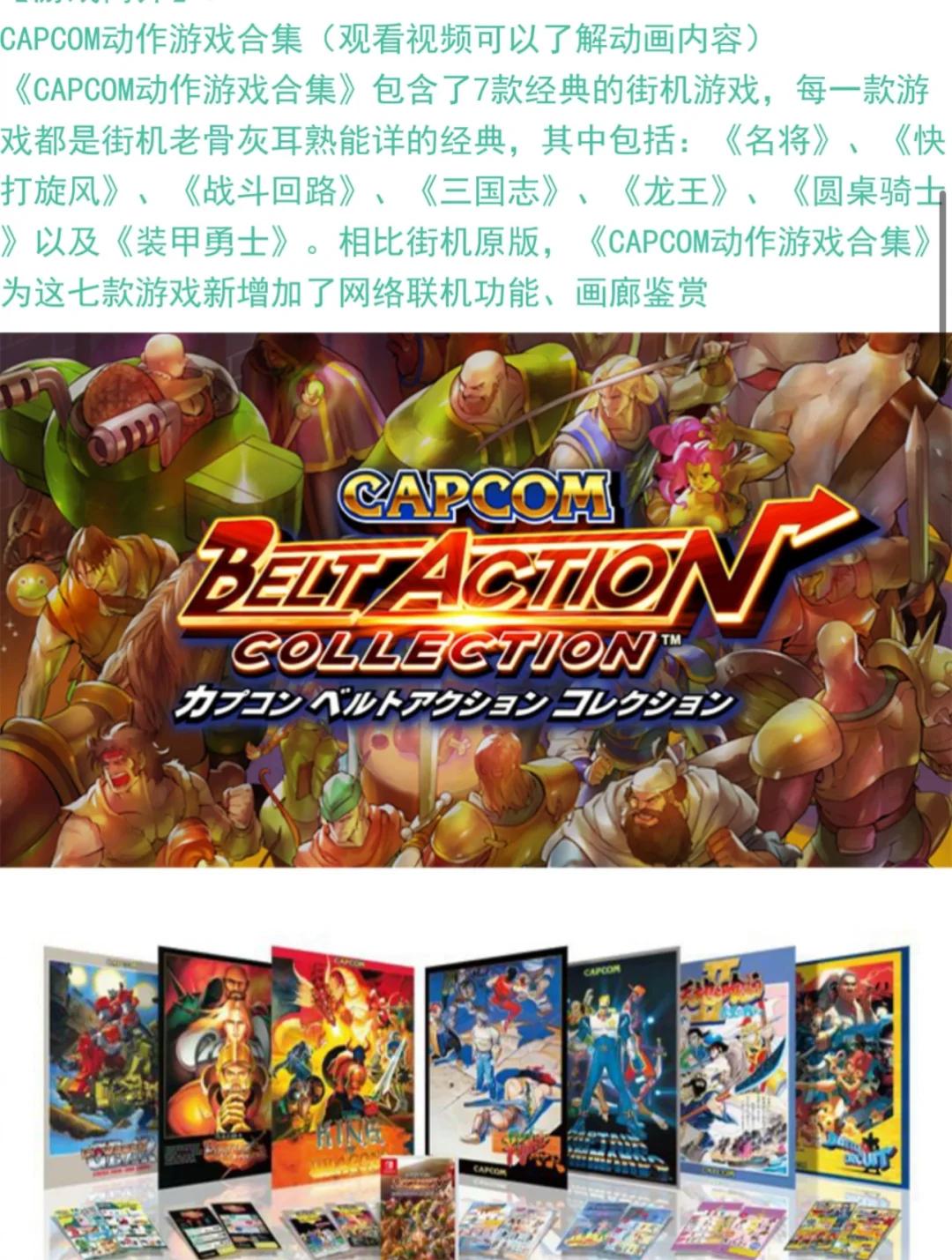 卡普西游小游戏(卡普空游戏排行榜)