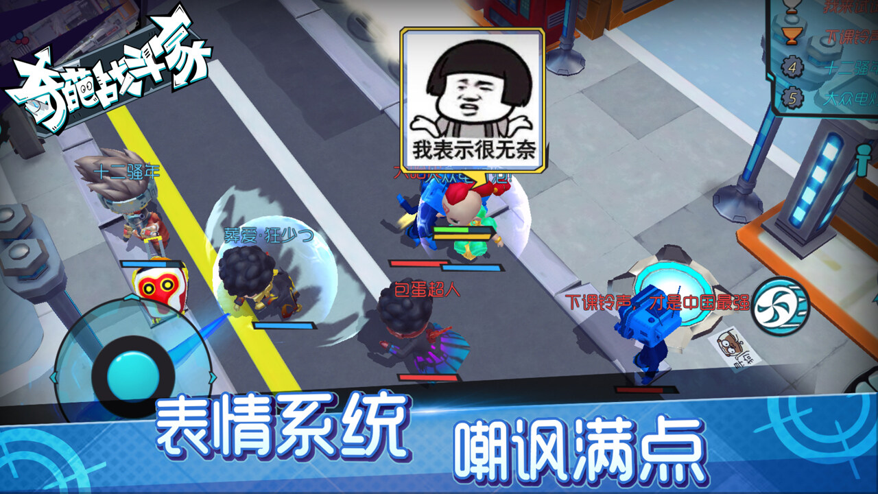 破解版奇萌战斗家(奇奇葩战斗家破解版)