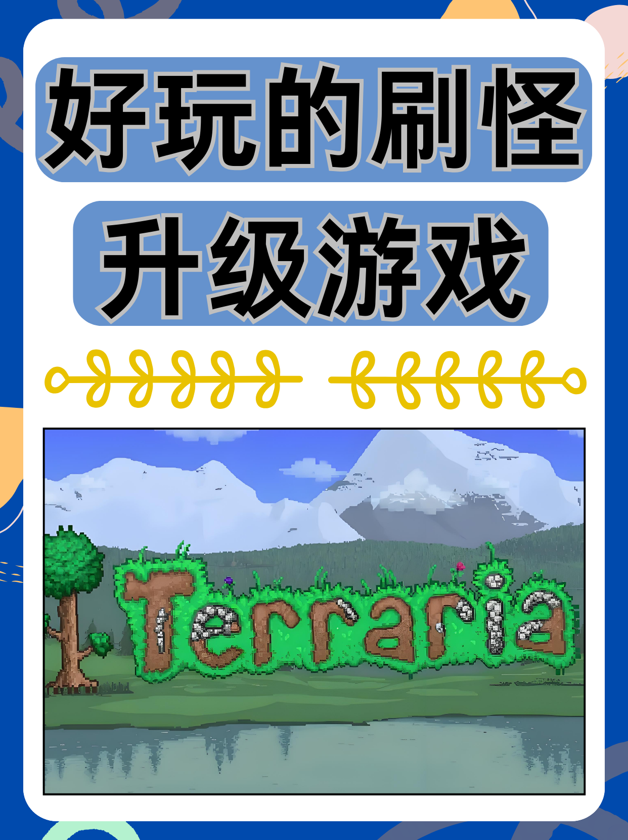 打怪升级武器的小游戏(打怪升级武器的小游戏叫什么)