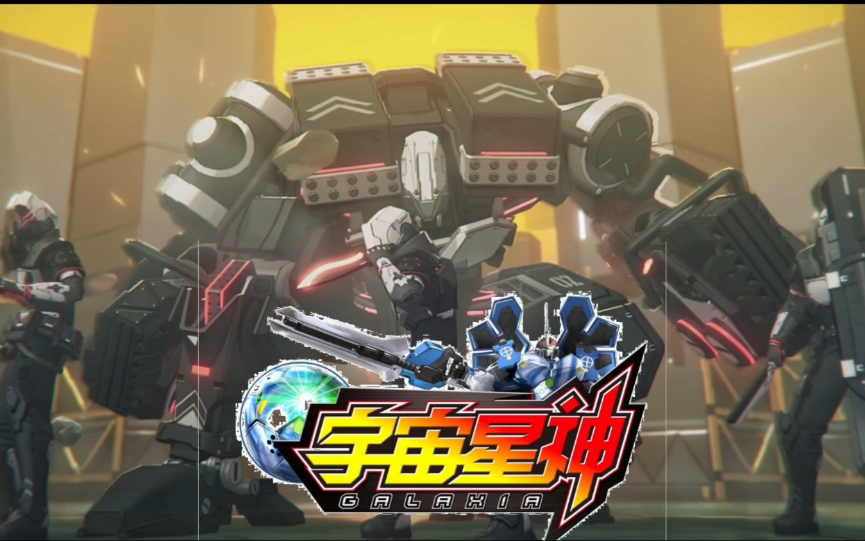 宇宙星神破解版游戏(宇宙星神旧版本下载大全)