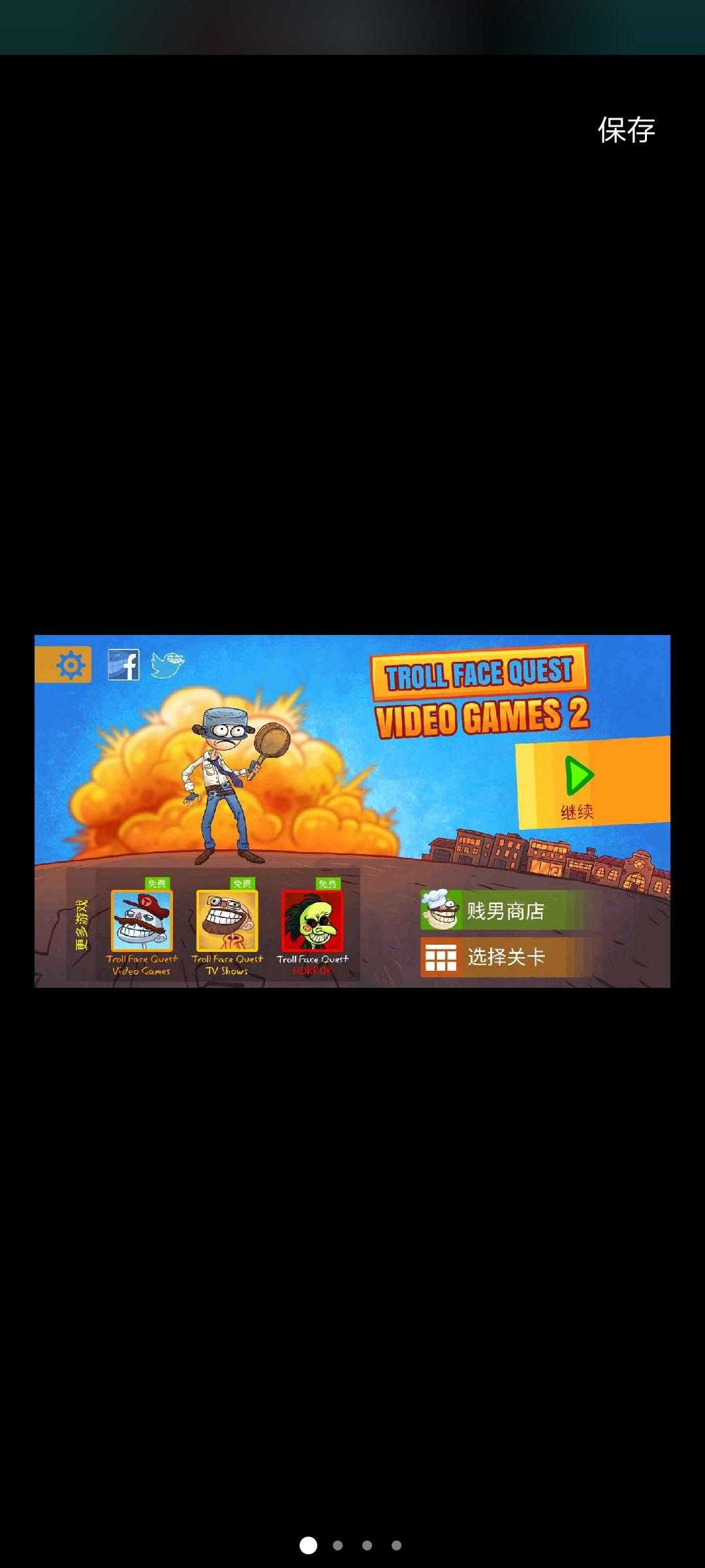 史上最贱3游戏攻略()