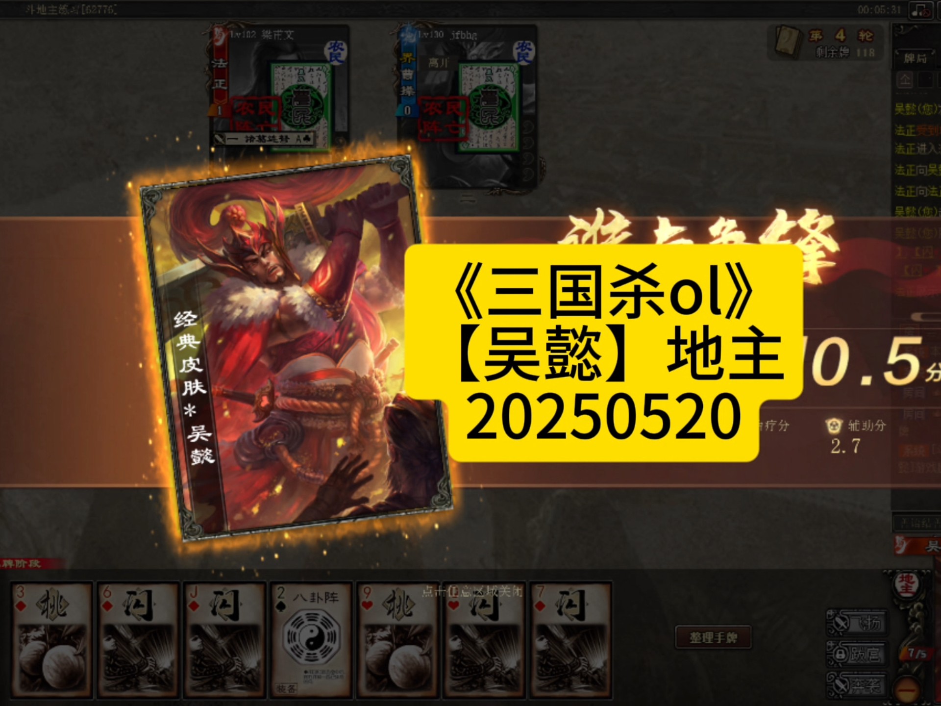 三国杀哪里下载online()