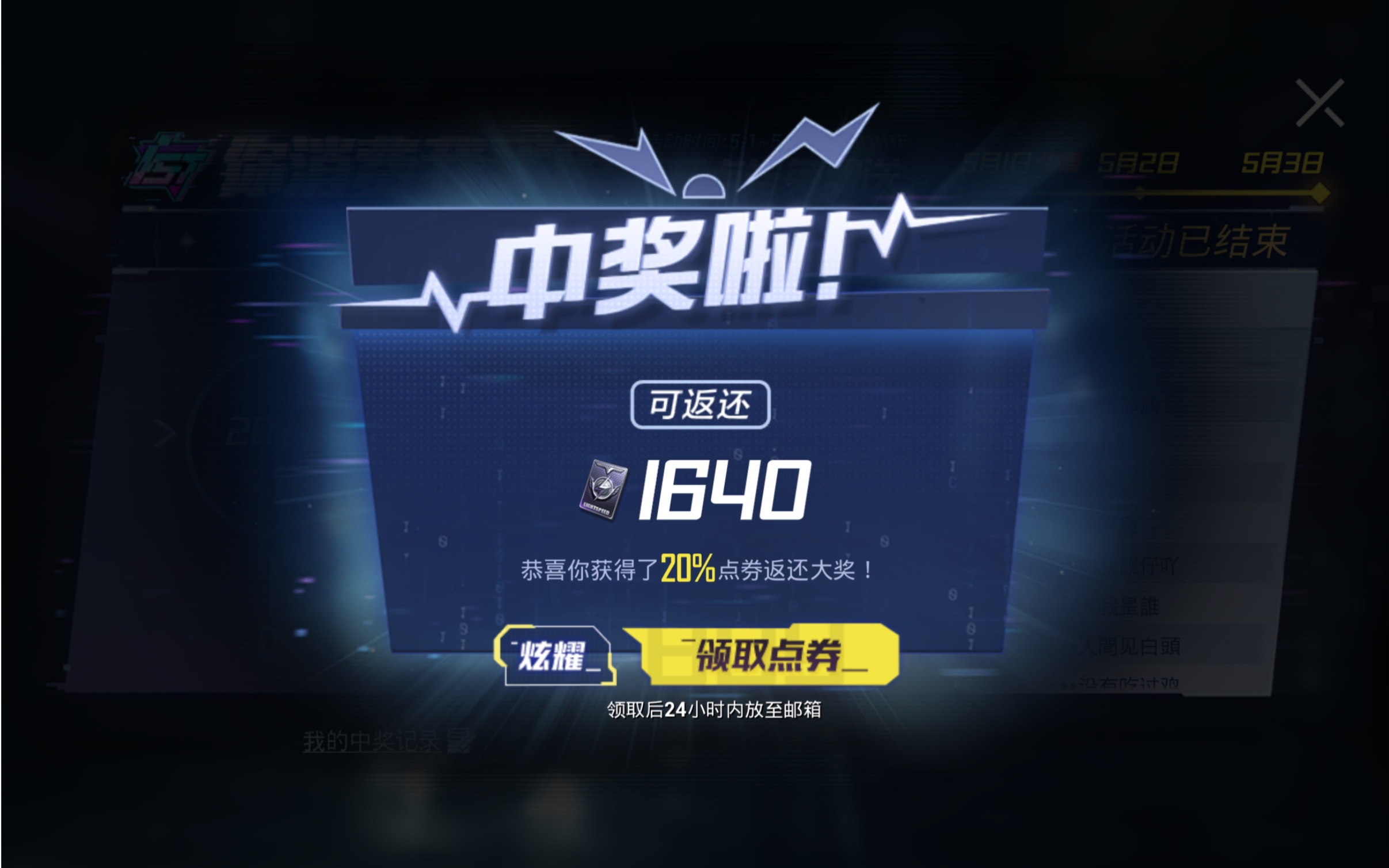 和平精英点券领取助手(和平精英点券领取器 v203下载)