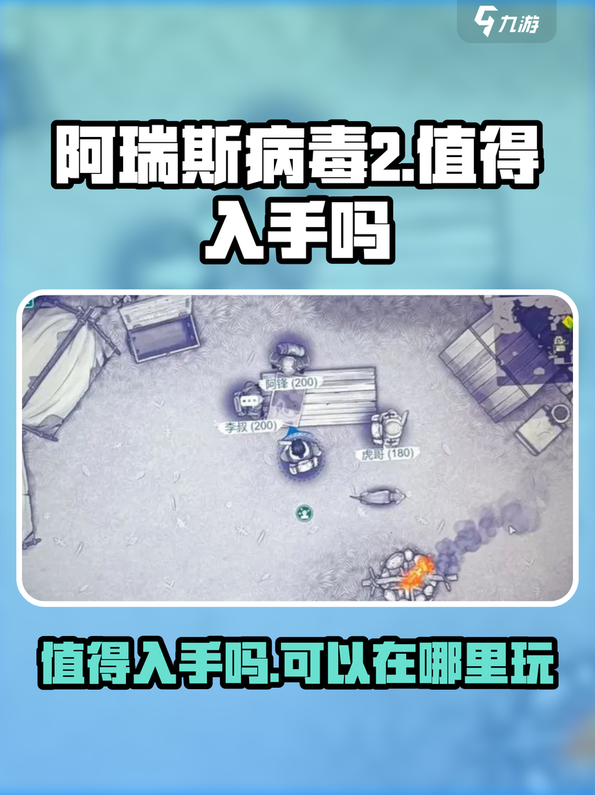 啊阿瑞斯病毒破解版下载(阿瑞斯病毒破解版下载教程)