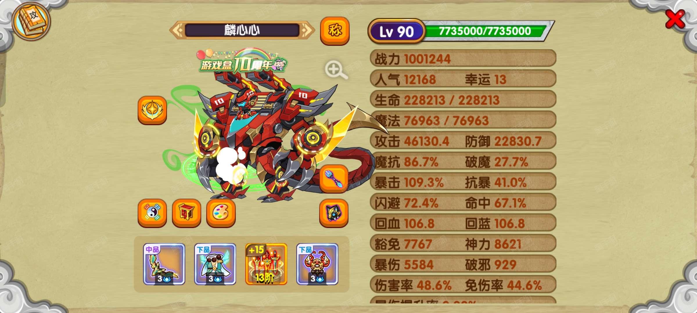 平板造梦西游44399(平板造梦西游电脑版在哪玩啊)