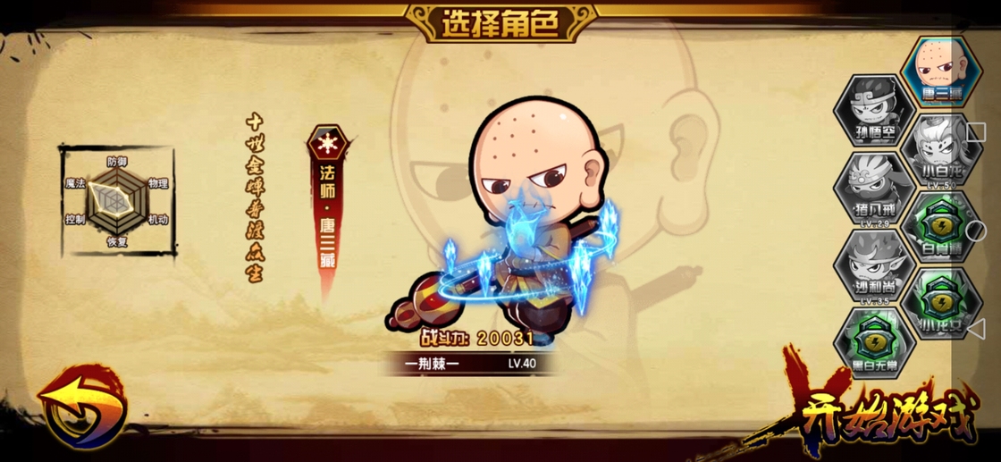 平板造梦西游44399(平板造梦西游电脑版在哪玩啊)