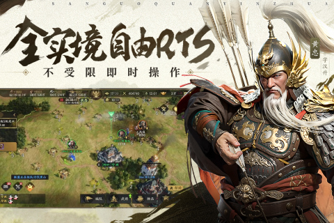 正统三国九游苹果版(正统三国九游苹果版怎么下载)