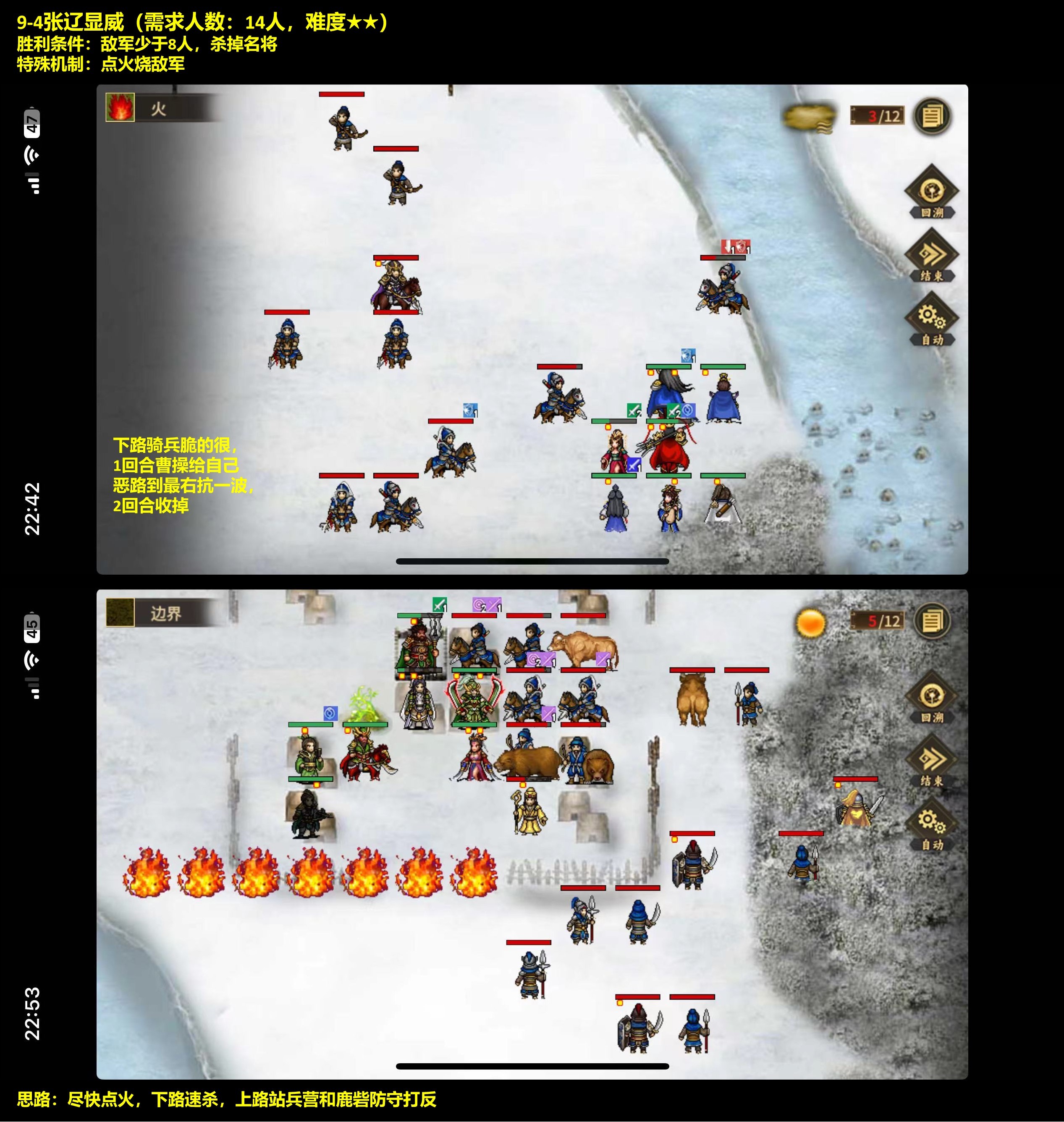 正统三国九游苹果版(正统三国九游苹果版怎么下载)