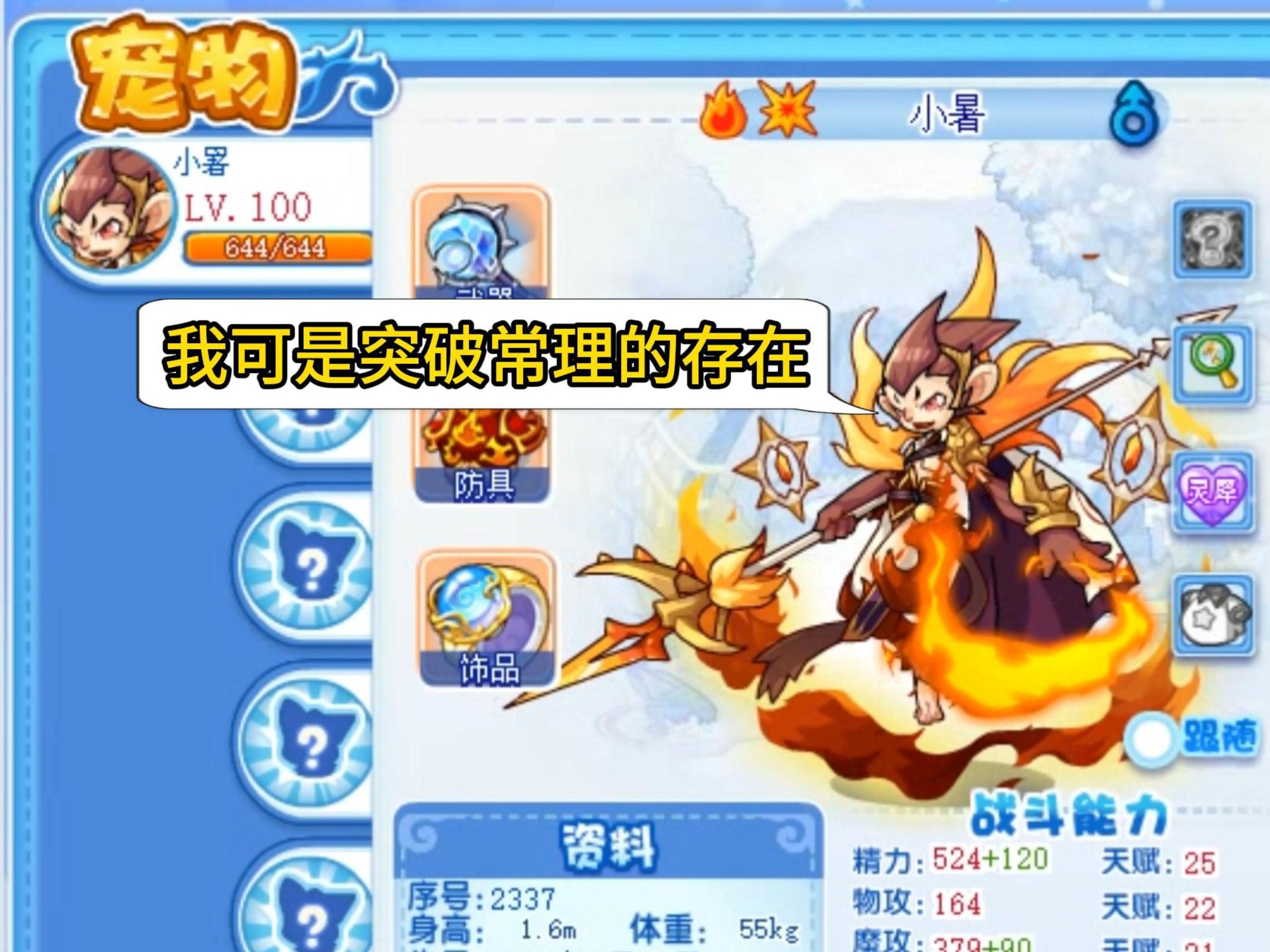 洛克王国合体宠物实战(洛克王国宠物融合现在还有吗)