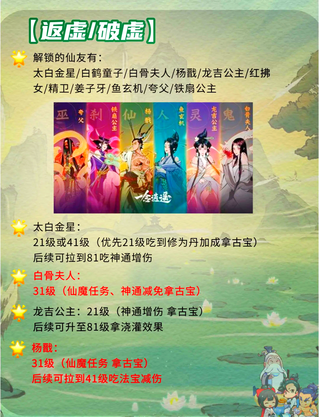 修仙传正式版攻略(修仙传正式版攻略大全)