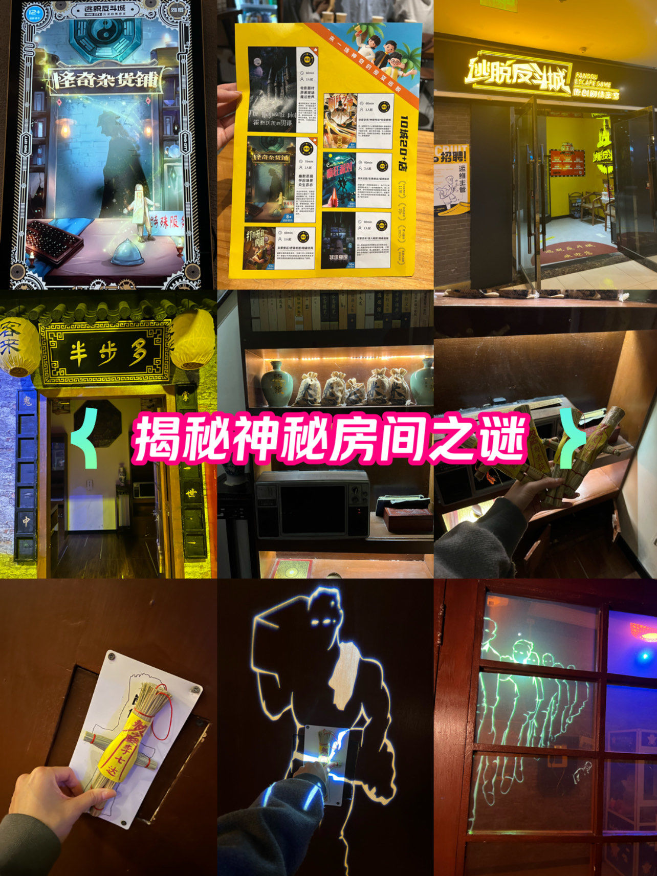 逃脱神秘房间攻略2(逃脱神秘房间攻略最新章节更新时间)