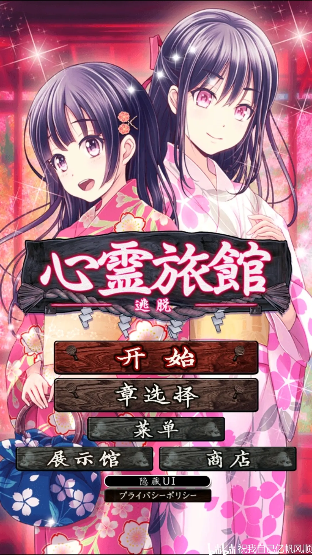 美女酒店游戏攻略(美女酒店游戏ios手游)