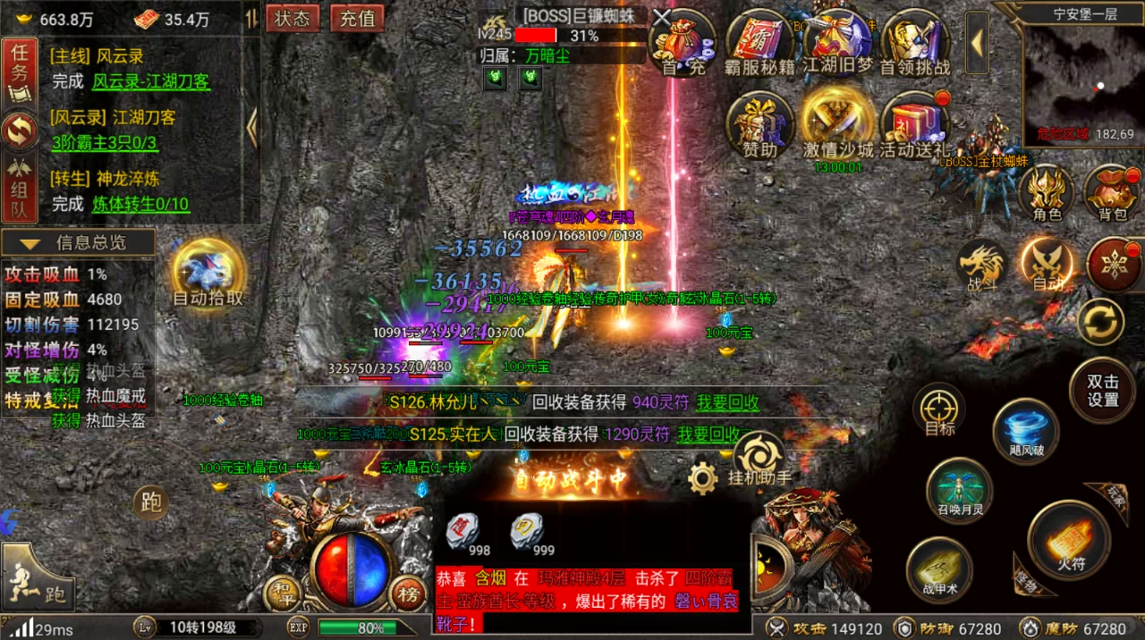 2025年10月8日 第90页