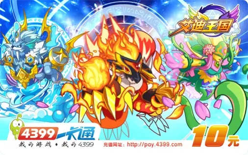 艾迪王国有手机版吗(艾迪王国什么时候回来)