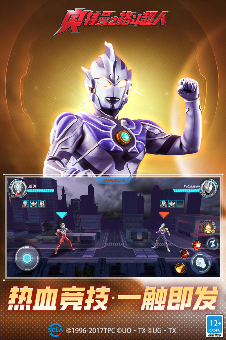 奥特曼的战棋类游戏(奥特曼的战棋类游戏怎么玩)