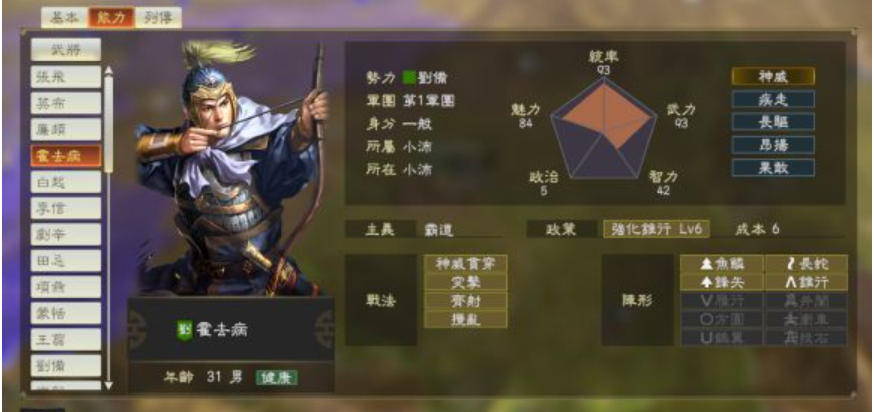 三国志14游戏破解(三国志14破解版的在哪儿下载了?)