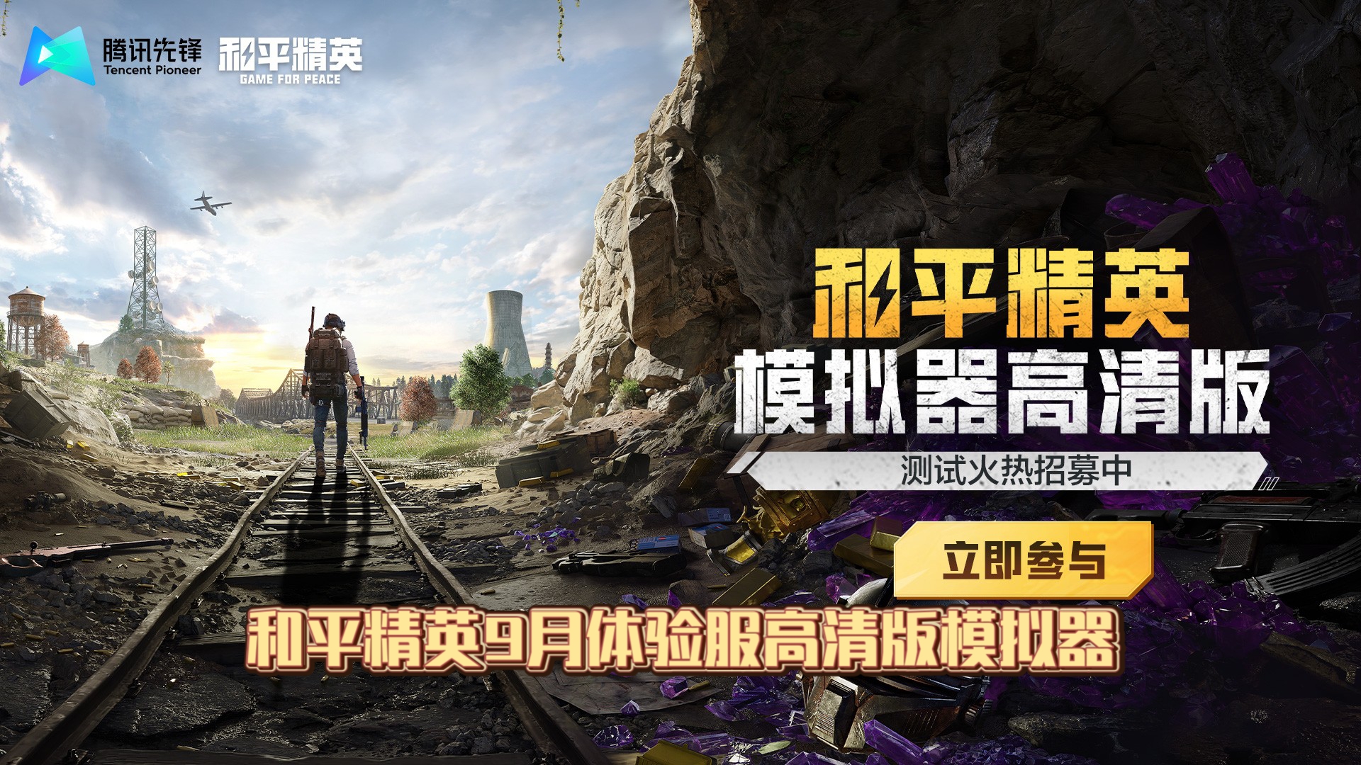 和平国服框架下载(和平精英国服框架下载)