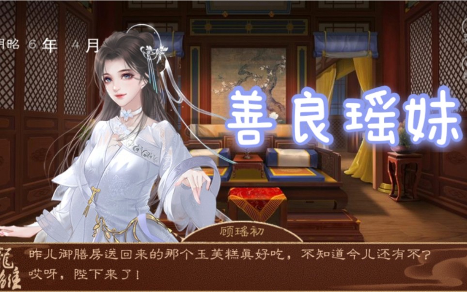 橙光盛世宠妃攻略(橙光盛世宠妃攻略游戏)