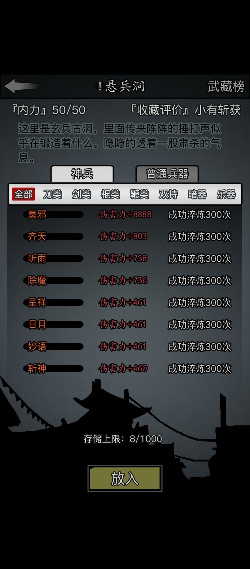 2025年10月8日 第82页