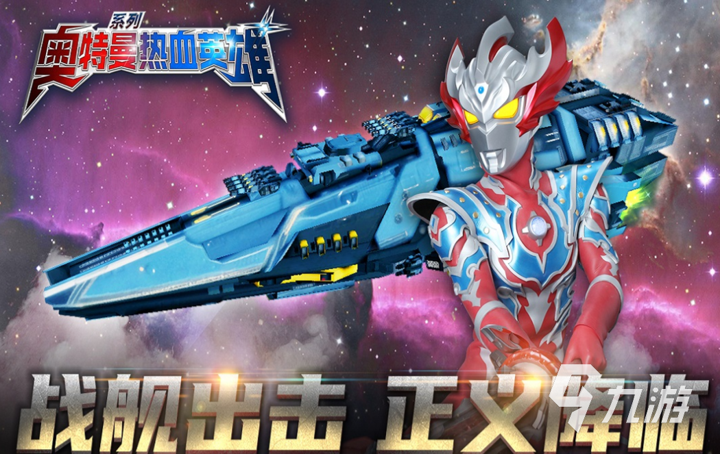 奥特曼版游戏(奥特曼版游戏泰)