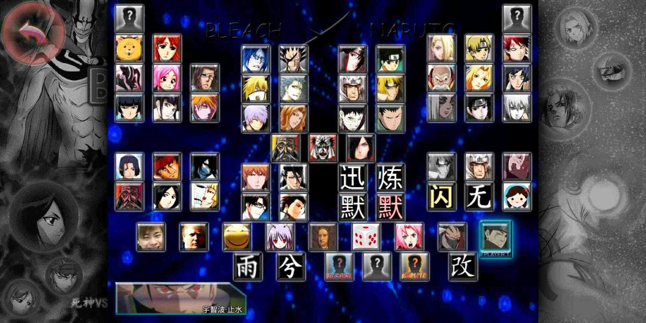 死神vs火影绊整合版下载安装(死神vs火影绊2020最新版本下载)