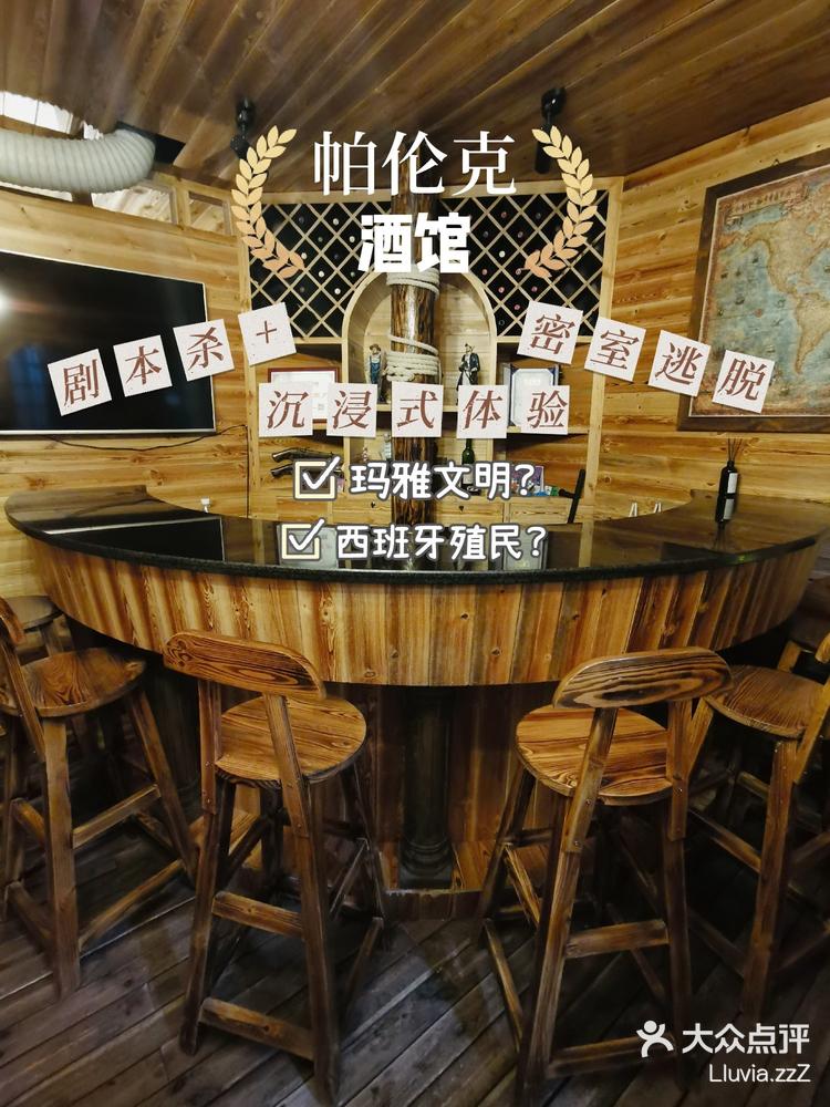 鞍山玛雅密室逃脱攻略(鞍山jmax密室逃脱攻略)