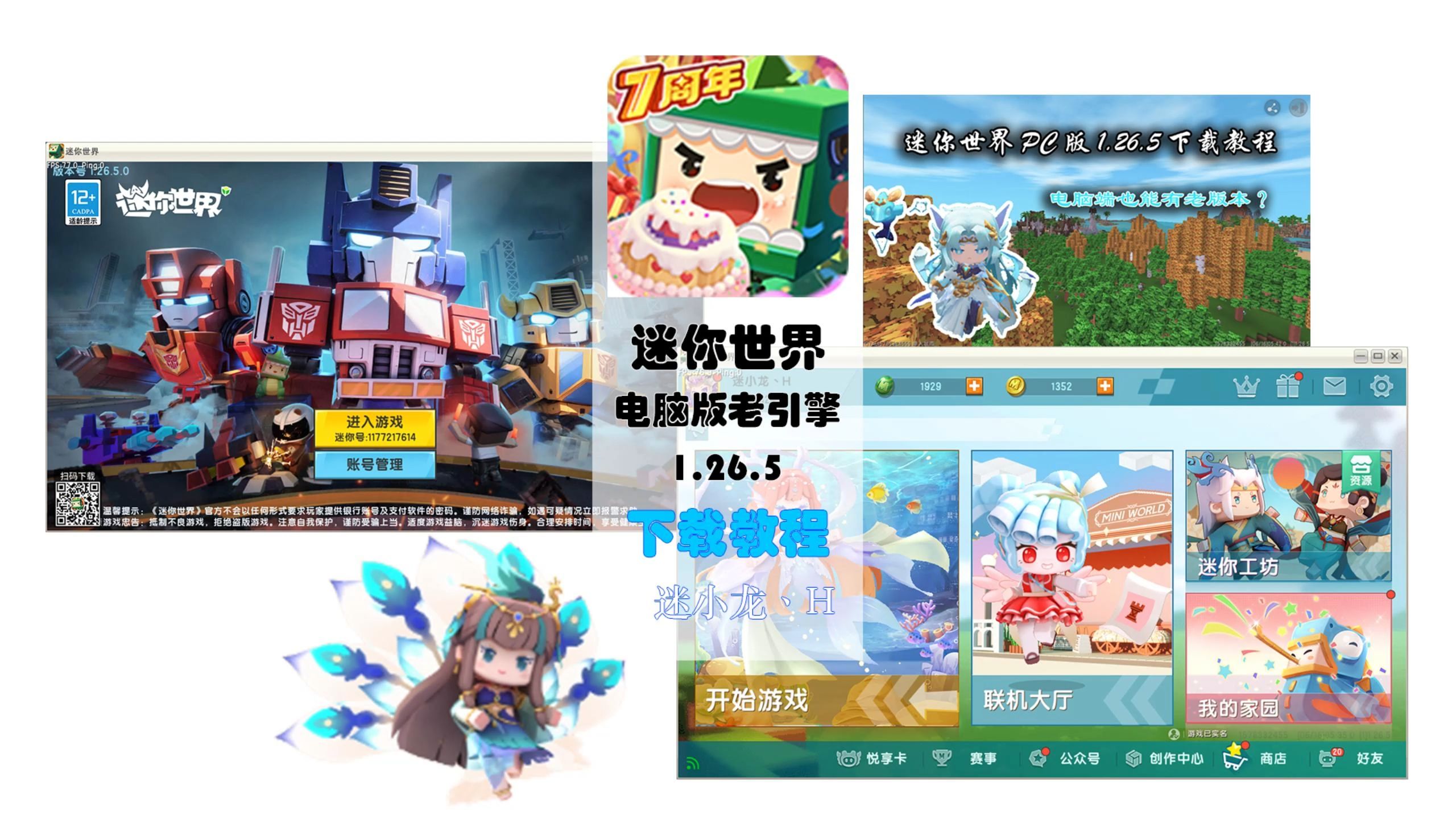 迷你的世界0元(迷你世界o元迷你币)