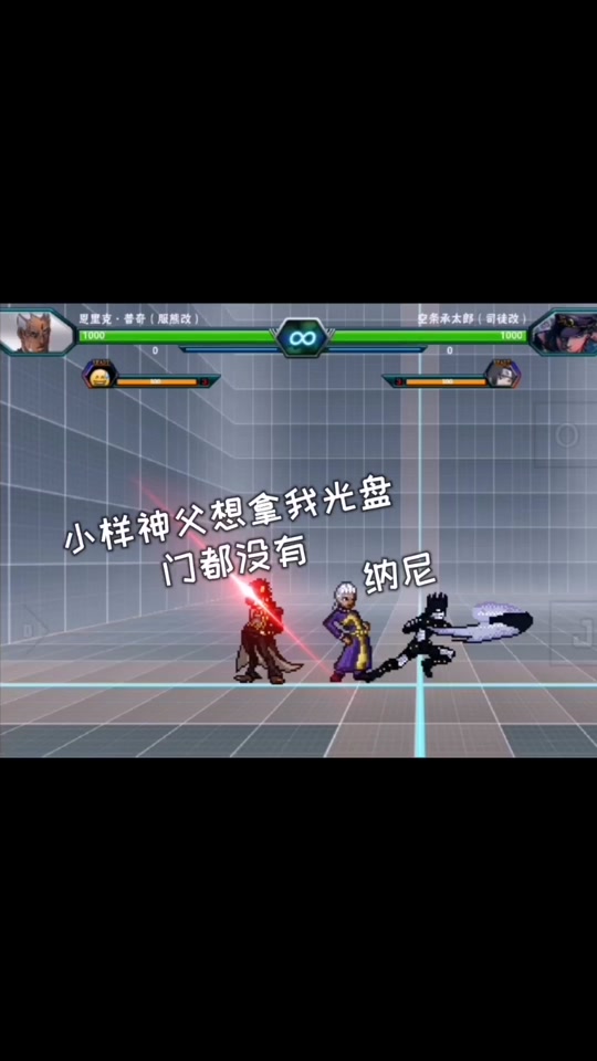 死神vs火影jojo战神改(死神vs火影jojo沃改版人物包)