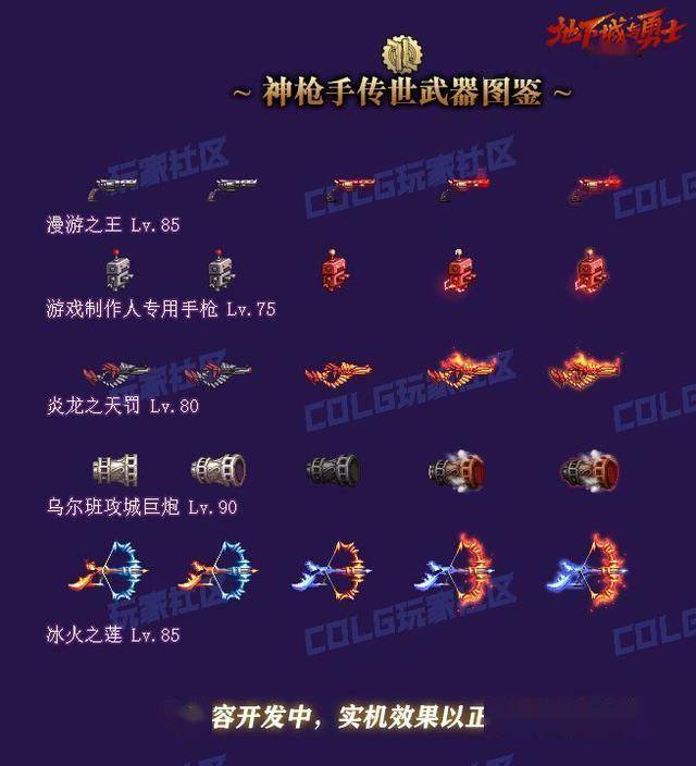 dnf小游戏神器版(dnf小游戏无广告版)