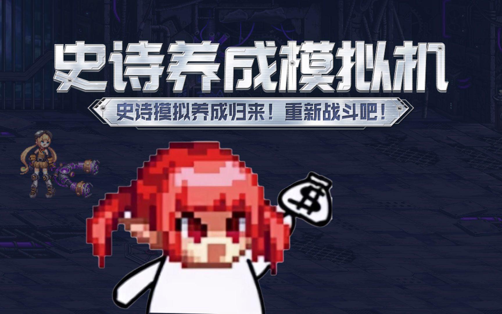 dnf小游戏神器版(dnf小游戏无广告版)