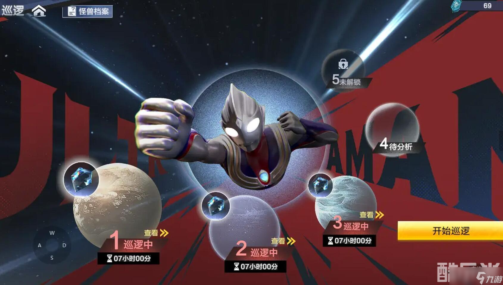 超级的奥特曼小游戏(我要玩超级奥特曼游戏)