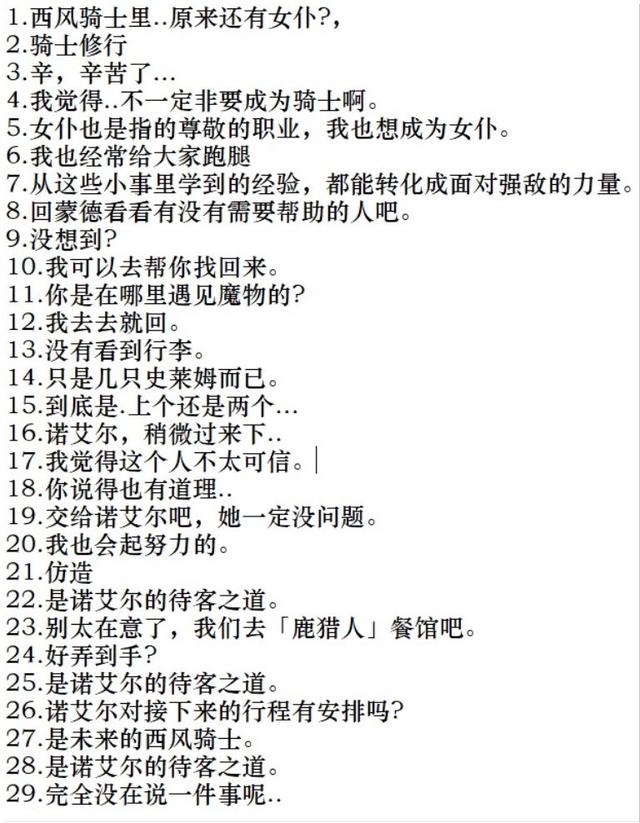 女仆life游戏攻略(女仆life 游戏攻略)