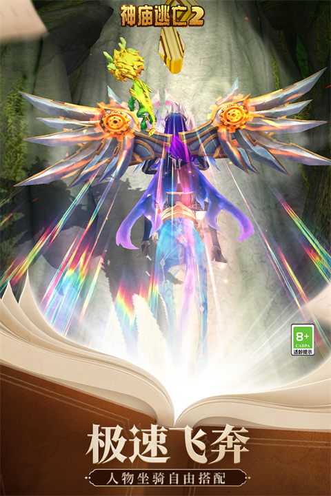 神庙逃亡免费下载安装(神庙逃亡中文版下载破解版下载)