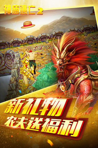 神庙逃亡免费下载安装(神庙逃亡中文版下载破解版下载)