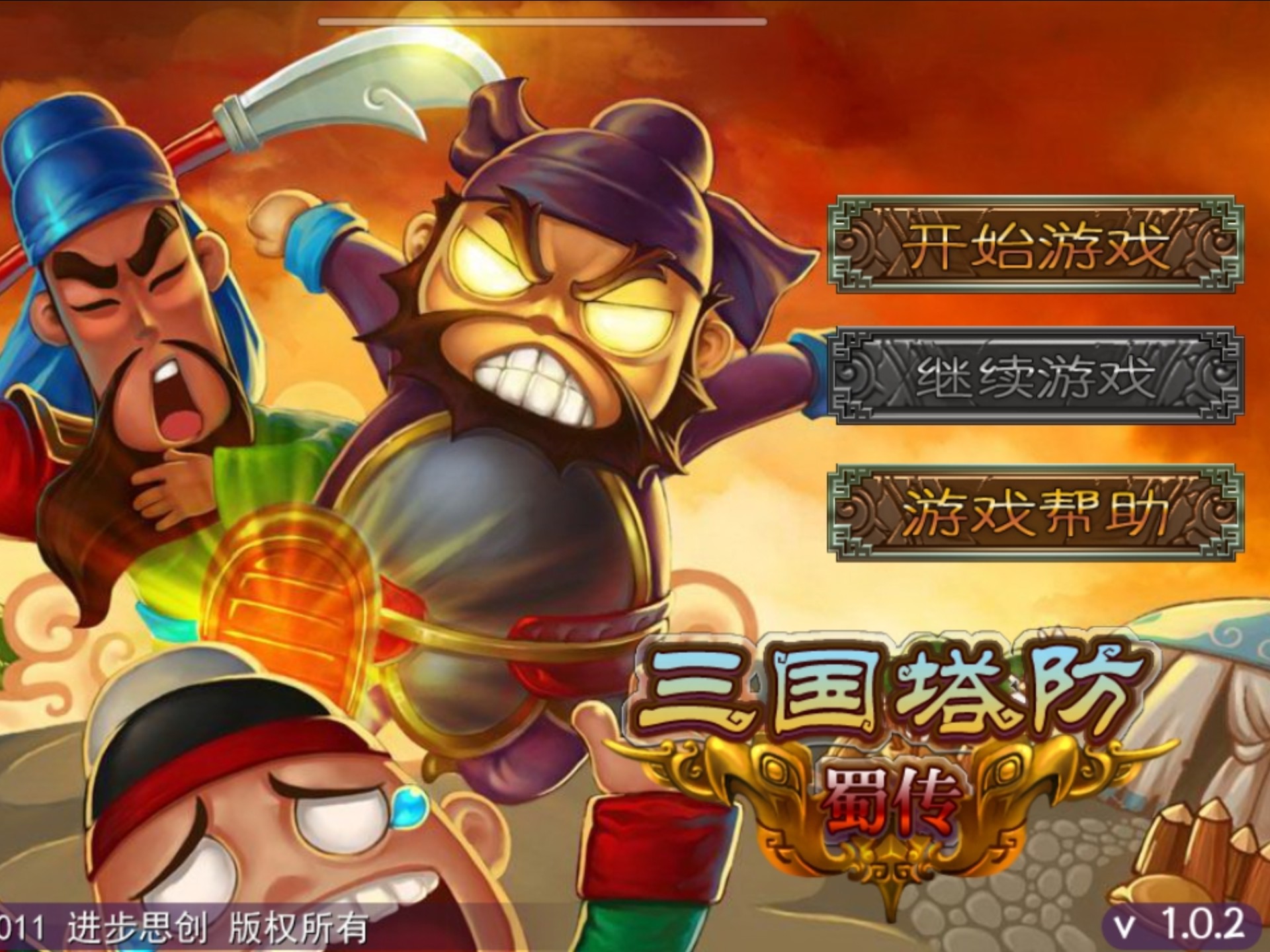 三国英雄传老游戏吧(三国英雄传中文版攻略)