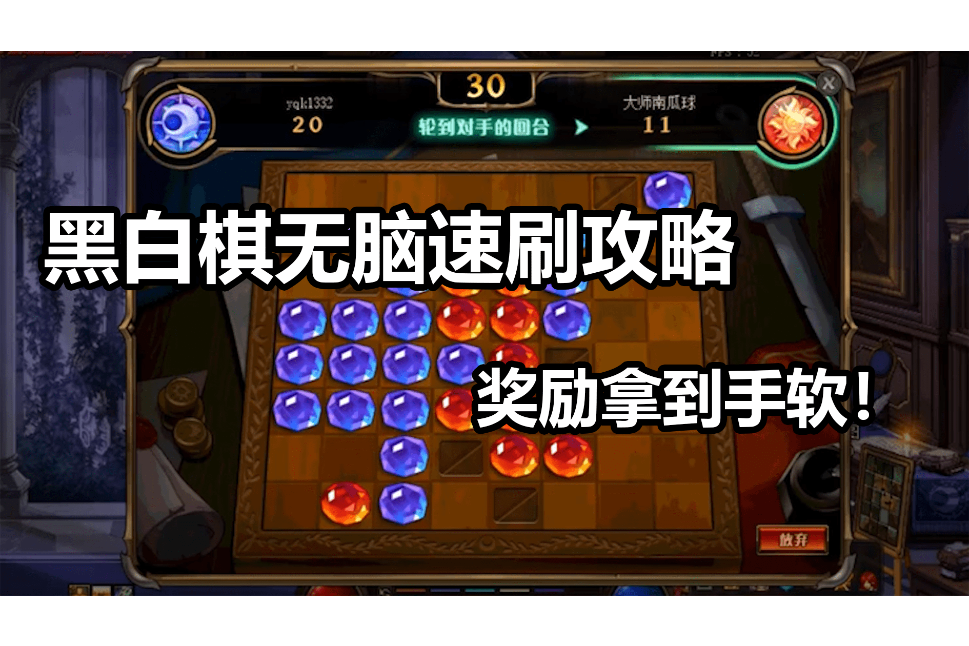 黑白棋对战攻略(黑白棋对战攻略大全)