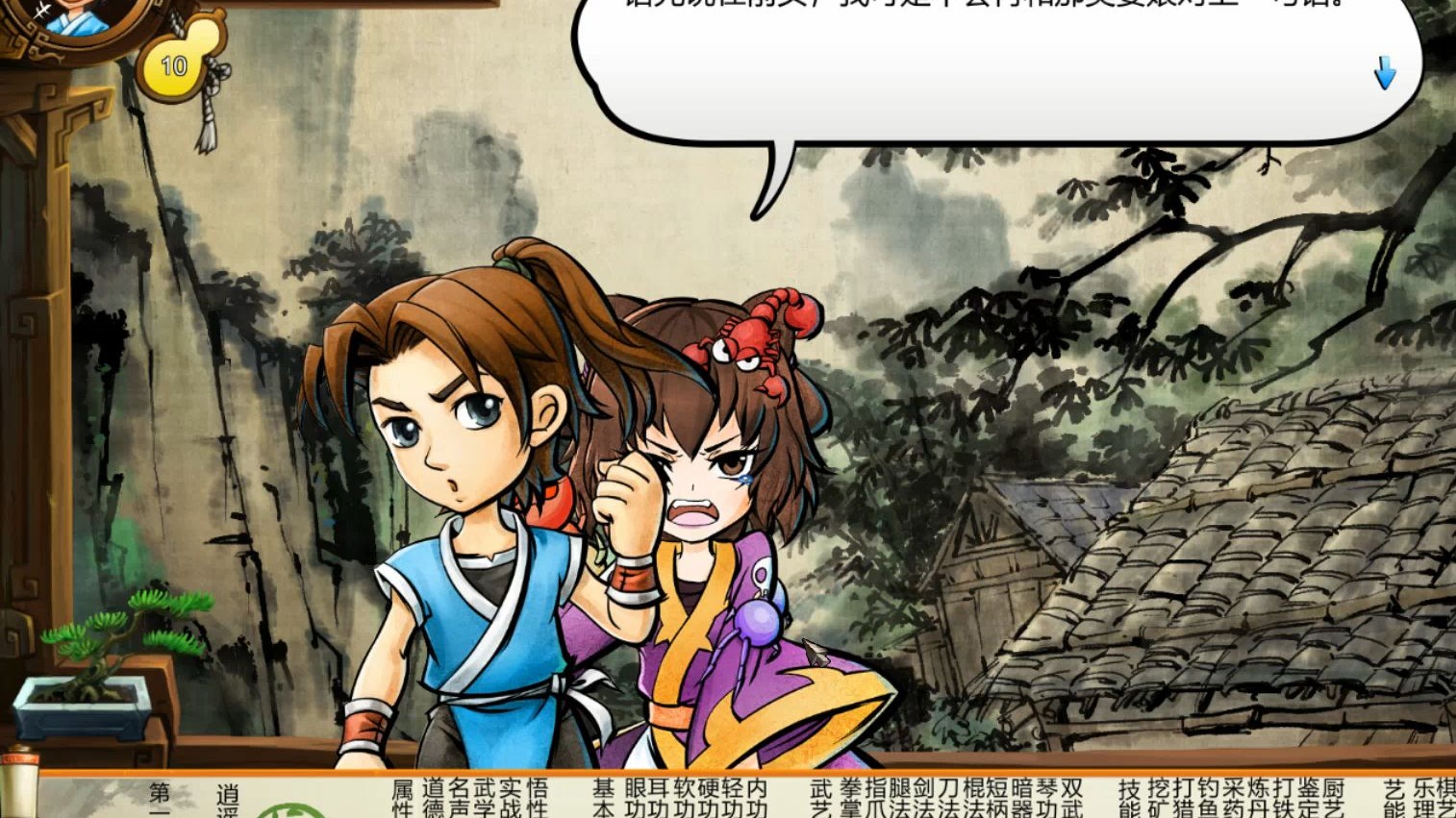 66武林群侠传攻略(武林群侠传攻略游民星空)